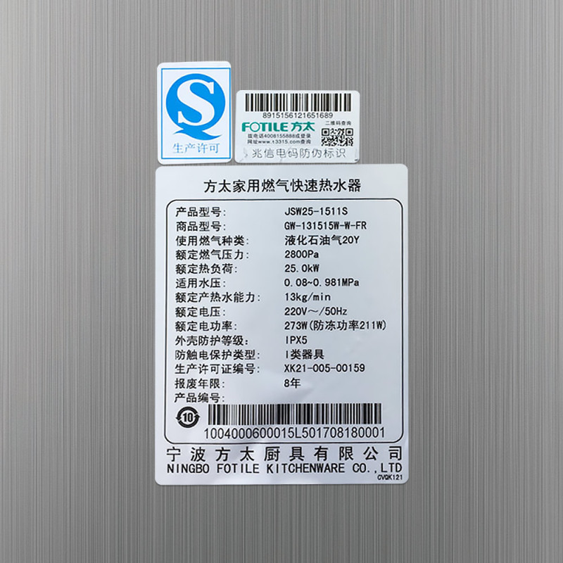 方太热水器JSQ38--H16M7
