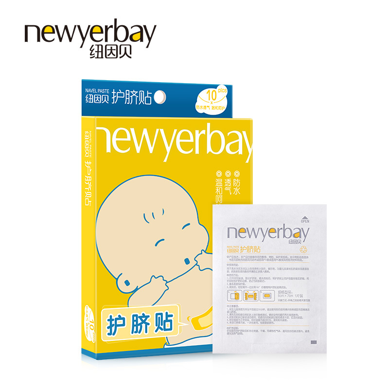 纽因贝(NEWYERBAY) 婴儿肚脐贴 婴儿透气防水肚脐贴宝宝洗澡游泳贴10片装护理贴婴儿护理贴