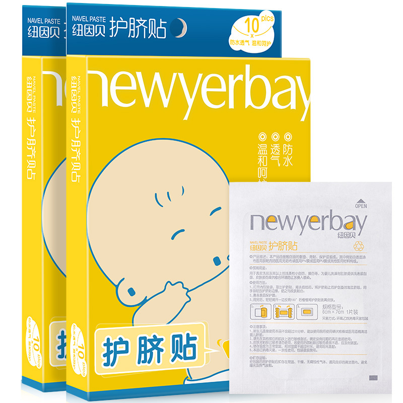 纽因贝NEWYERBAY 婴儿肚脐贴 婴儿护理贴透气防水护脐带宝宝洗澡游泳贴10片装*2