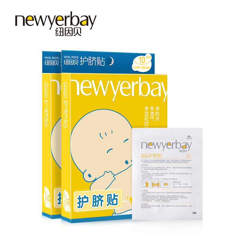 纽因贝NEWYERBAY 婴儿肚脐贴 婴儿护理贴透气防水护脐带宝宝洗澡游泳贴10片装*2