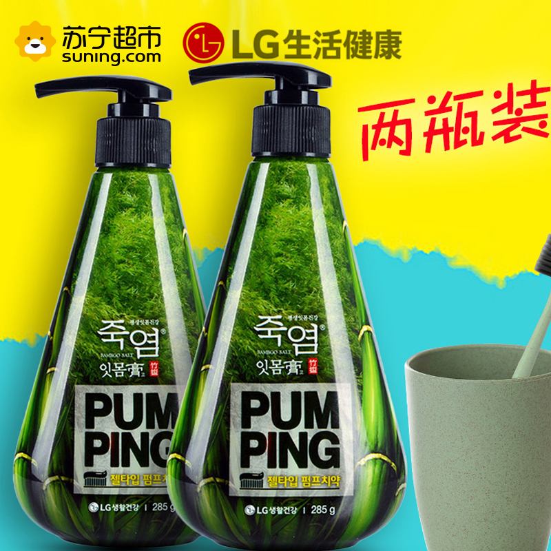 LG竹盐按压式牙膏组装礼盒285g*2 竹盐派缤提亮牙齿 清新口气