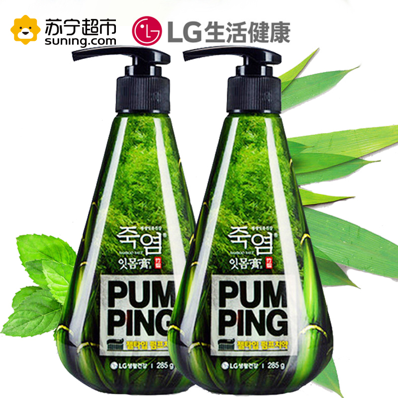 LG竹盐按压式牙膏组装礼盒285g*2 竹盐派缤提亮牙齿 清新口气