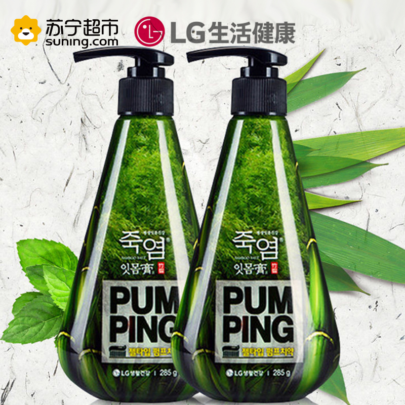 LG竹盐按压式牙膏组装礼盒285g*2 竹盐派缤提亮牙齿 清新口气