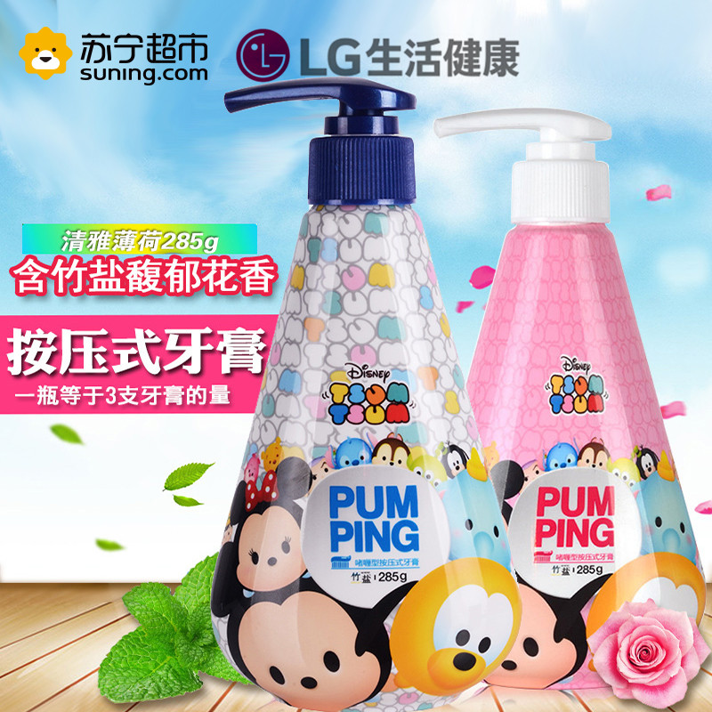 LG竹盐迪士尼组装礼盒285g*2 啫喱型按压式派缤牙膏 牙膏包邮 去口臭 焕白 口气清新高清大图