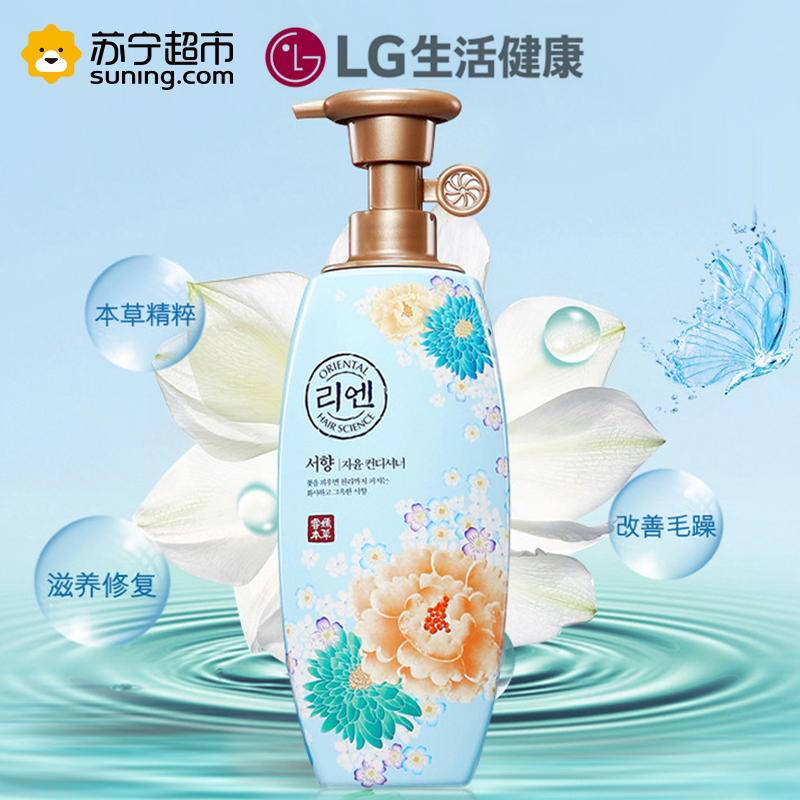 睿嫣瑞香护发素500ml香水护发素 LG香水润发乳改善毛躁修护韩国