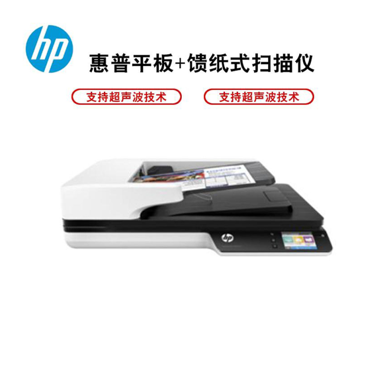 惠普(HP) SCANJET PRO 4500FN1 扫描仪 - 含延长两个月保修