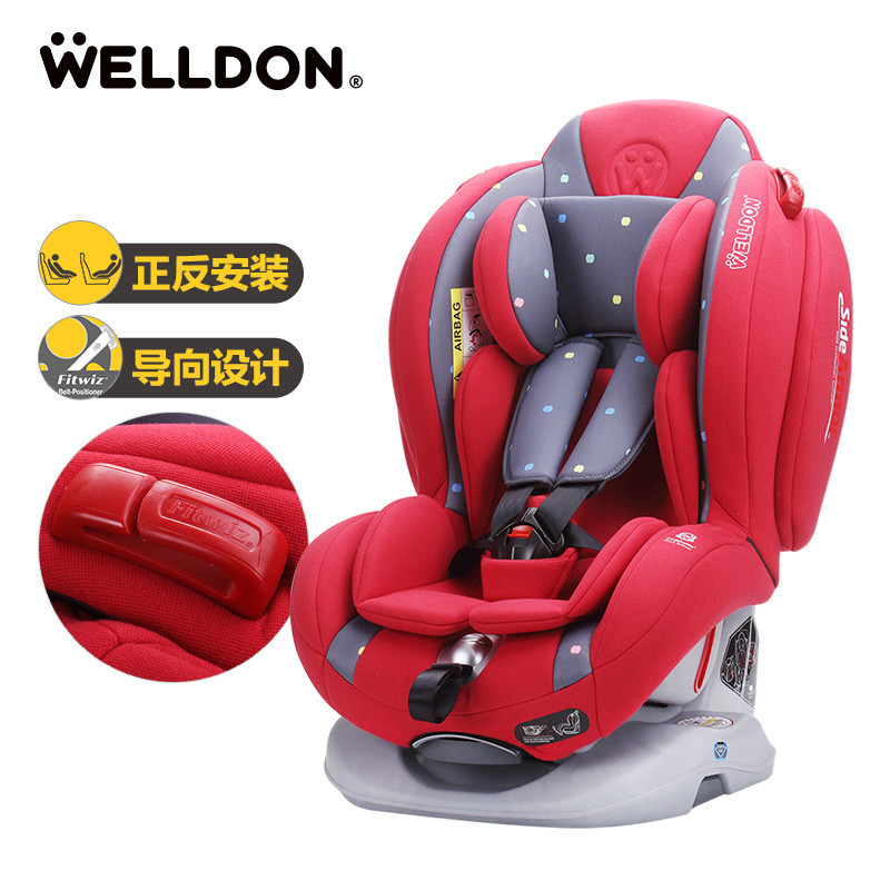 [汽车用品]惠尔顿(welldon)汽车儿童安全座椅正反向安装 皇家盔宝(0-6岁)蒂芙尼蓝