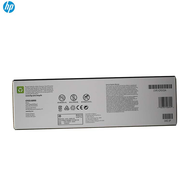 惠普(HP)CF512A 204A彩色 黄色硒鼓(硒鼓/粉盒)(适用打印机M154 M180 M181)
