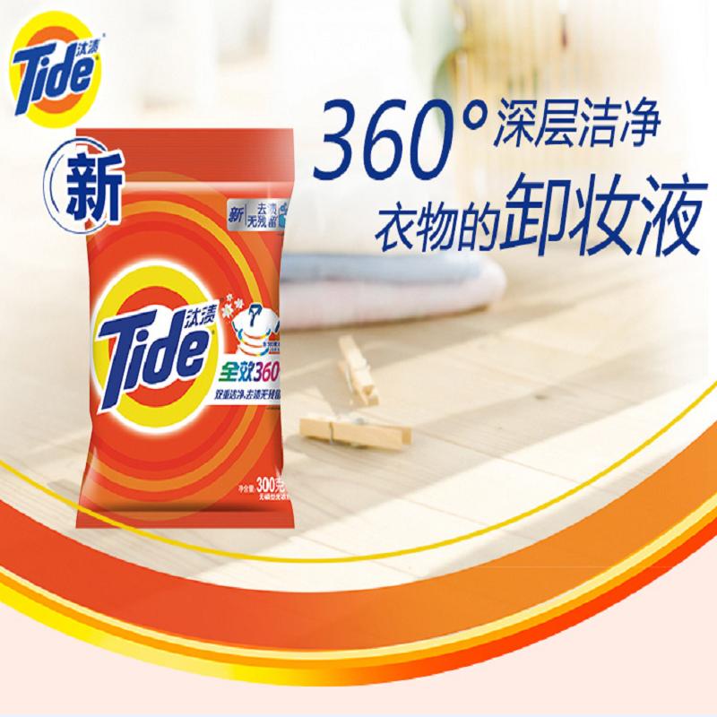 汰渍 全效360度 洗衣粉(洁雅百合香型)300g(袋)