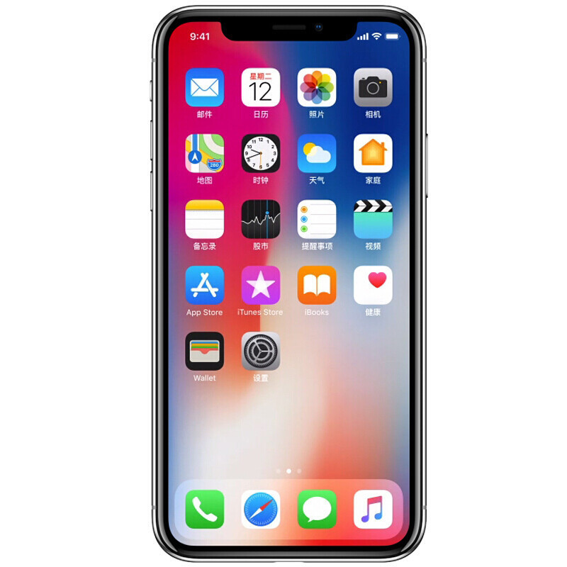 iPhone X 256G 银色