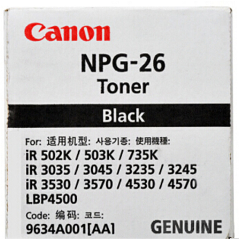 佳能(Canon) NPG-26 黑色墨粉