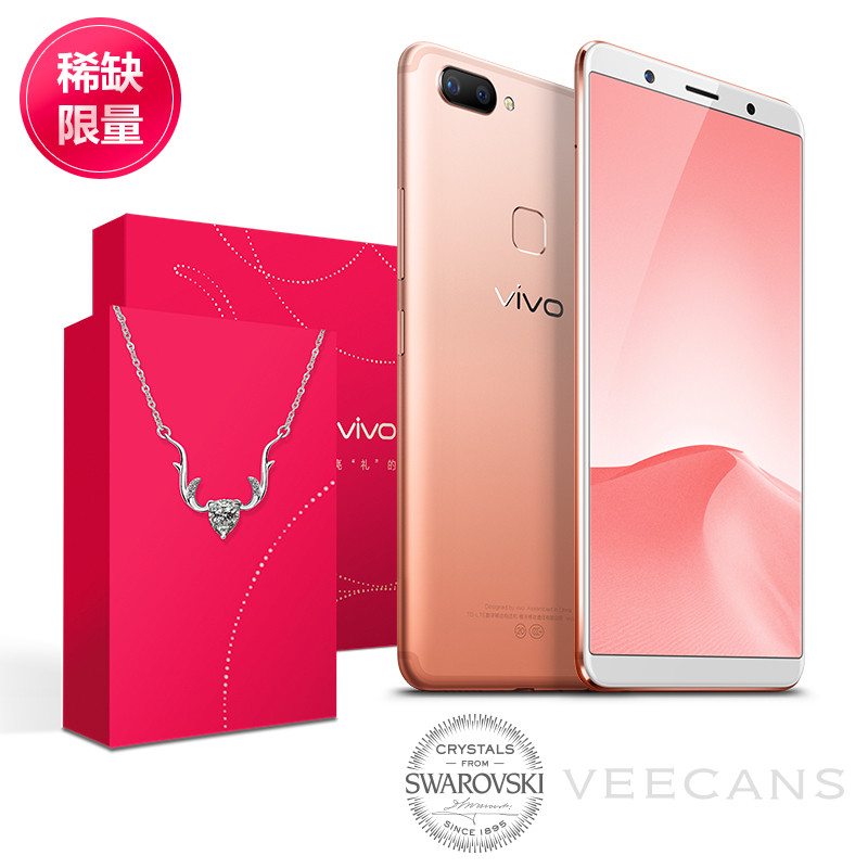 vivo X20A水晶项链礼盒 4GB+64GB 梦幻粉 移动联通电信4G手机 全面屏