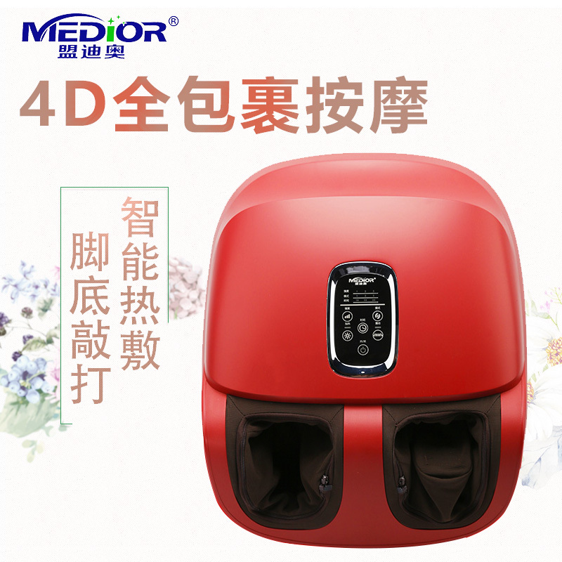 盟迪奥(Mondial)MD-50280足疗机加热 4D包裹智能热敷足底刮痧按摩足疗仪
