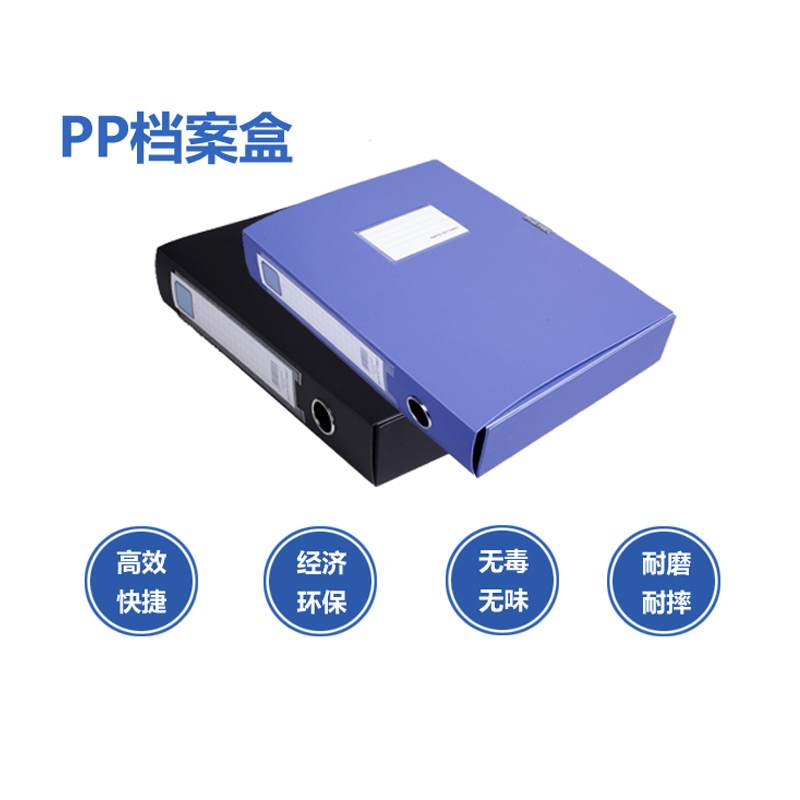 欧标PP档案盒 55mm 粘扣 蓝色 B1902