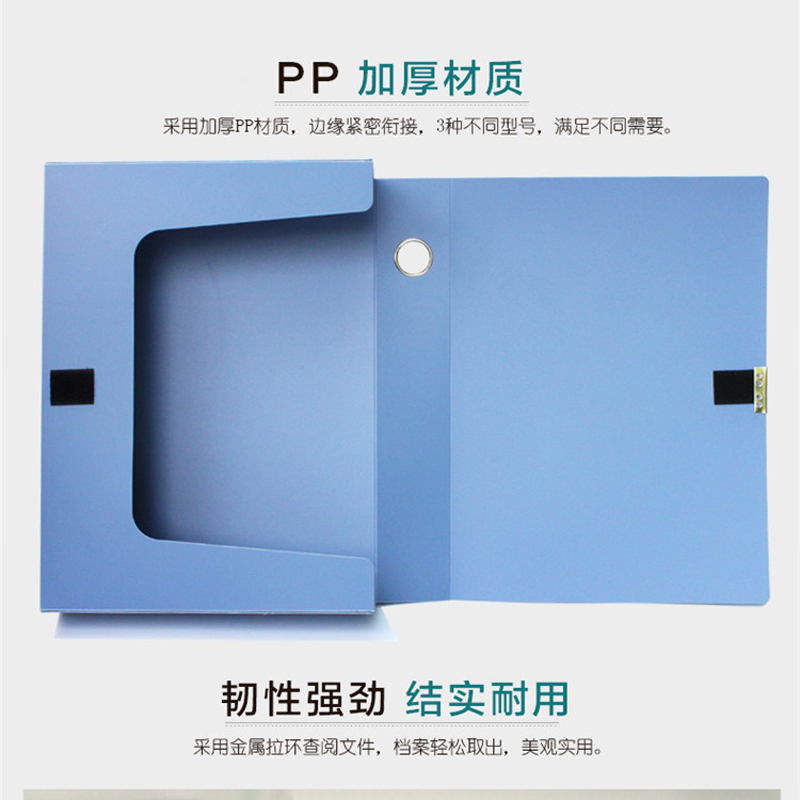 欧标PP档案盒 55mm 粘扣 蓝色 B1902