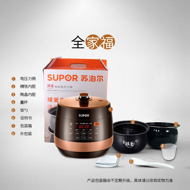 苏泊尔(SUPOR)电压力锅 SY-50YC01Q 5L 球釜双胆家用多功能高压锅图片