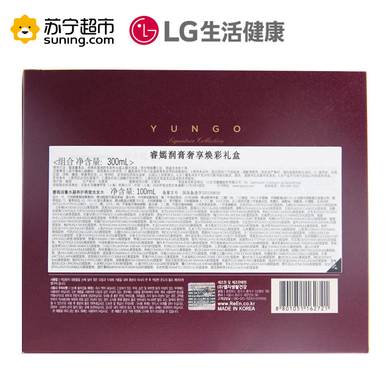 LG睿嫣润膏奢享焕彩礼盒100ml*3支装 修复滋润香味洗发水套