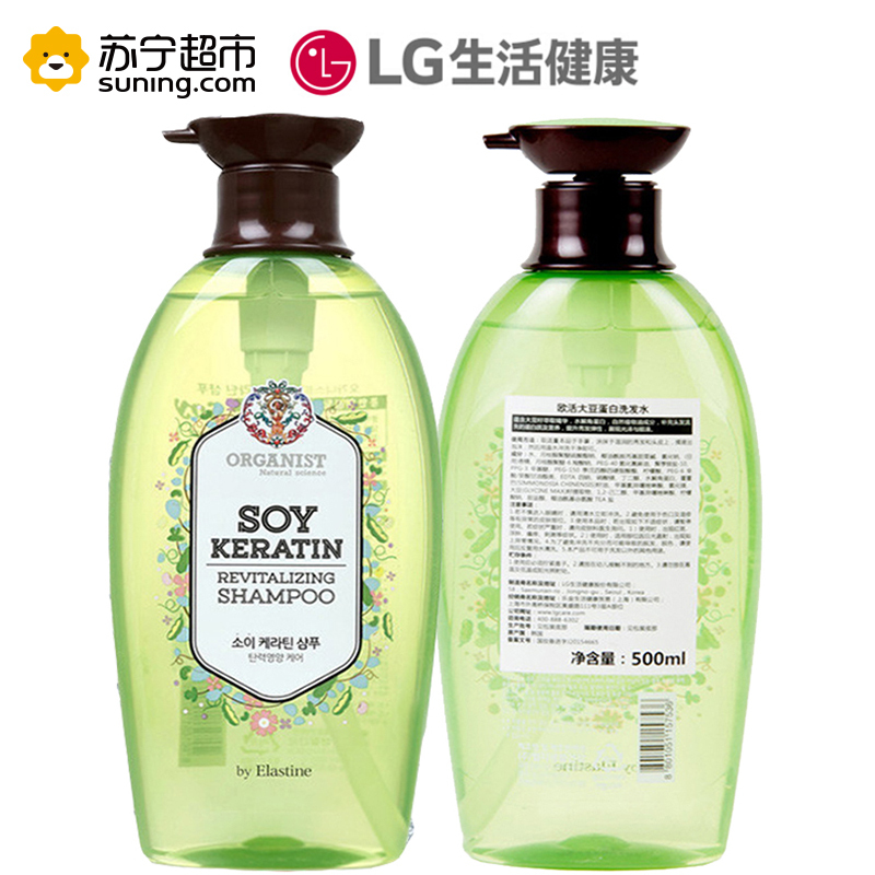[低价清仓]ORGANIST欧活大豆蛋白护发素500ml 无硅油护发 修护干枯 分叉 秀发暗哑