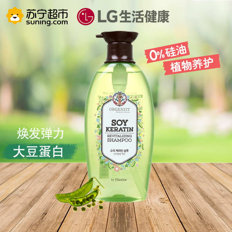 [低价清仓]ORGANIST欧活大豆蛋白护发素500ml 无硅油护发 修护干枯 分叉 秀发暗哑