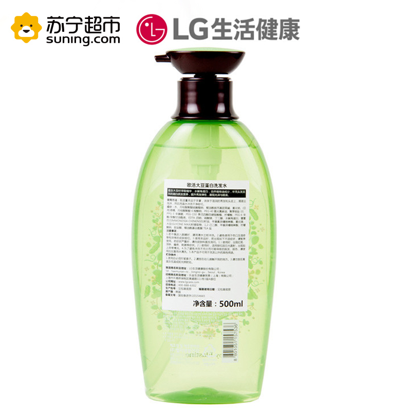 [低价清仓]ORGANIST欧活大豆蛋白护发素500ml 无硅油护发 修护干枯 分叉 秀发暗哑