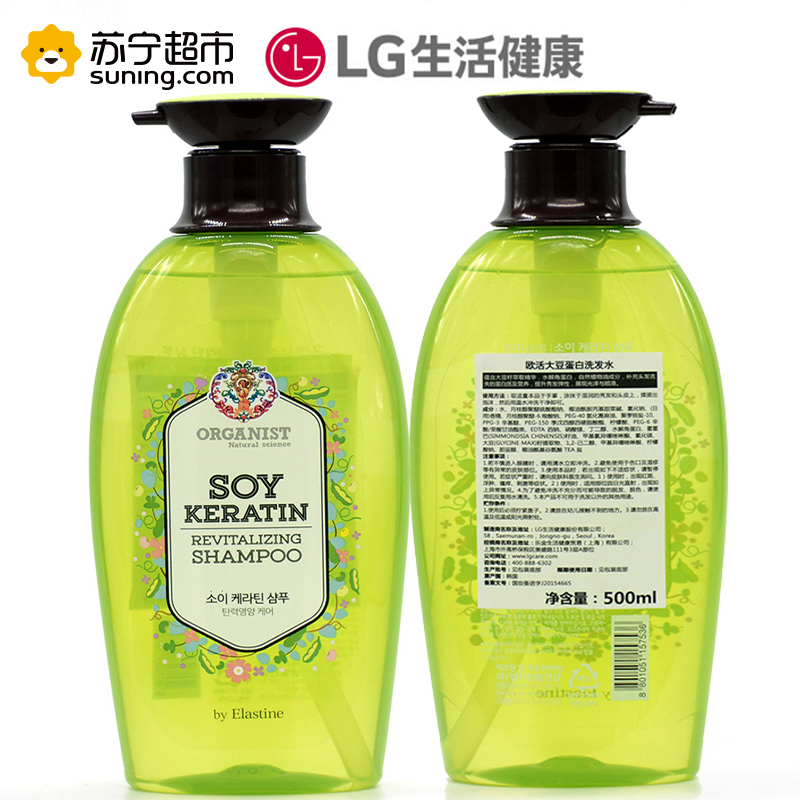 【底价清仓】ORGANIST欧活大豆蛋白洗发水500ml 无硅油洗发 修护干枯 分叉 秀发暗哑