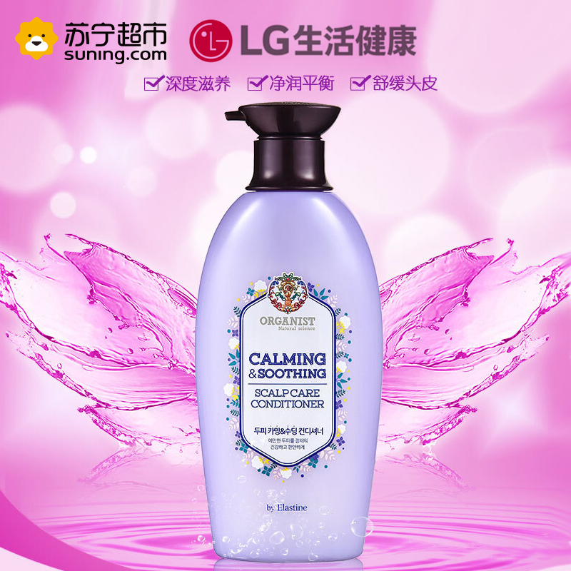 [低价清仓]ORGANIST欧活净润平衡护发素500ml 柔亮顺滑 无硅油护发 柔亮顺滑