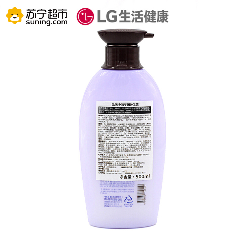 [低价清仓]ORGANIST欧活净润平衡护发素500ml 柔亮顺滑 无硅油护发 柔亮顺滑