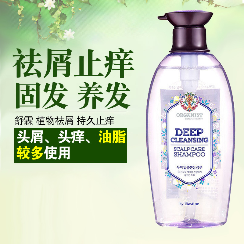 [低价清仓]ORGANIST欧活净润平衡洗发水500ml 水油平衡 去屑控油 顺滑净爽
