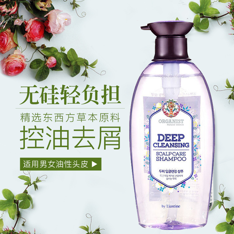 [低价清仓]ORGANIST欧活净润平衡洗发水500ml 水油平衡 去屑控油 顺滑净爽