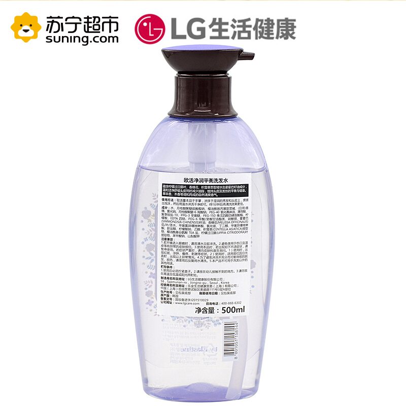 [低价清仓]ORGANIST欧活净润平衡洗发水500ml 水油平衡 去屑控油 顺滑净爽
