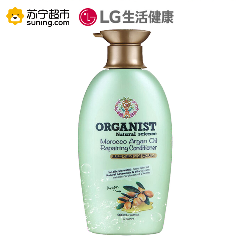 [低价清仓]ORGANIST欧活自然摩洛哥坚果油护发素500ml 告别发丝干枯 毛糙 修复受损