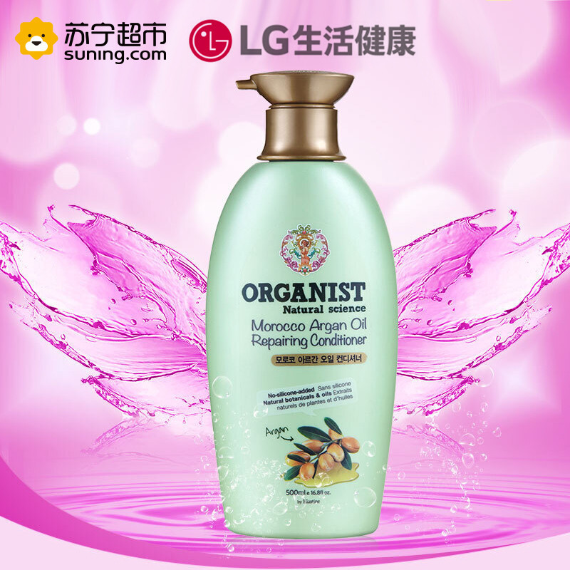 [低价清仓]ORGANIST欧活自然摩洛哥坚果油护发素500ml 告别发丝干枯 毛糙 修复受损