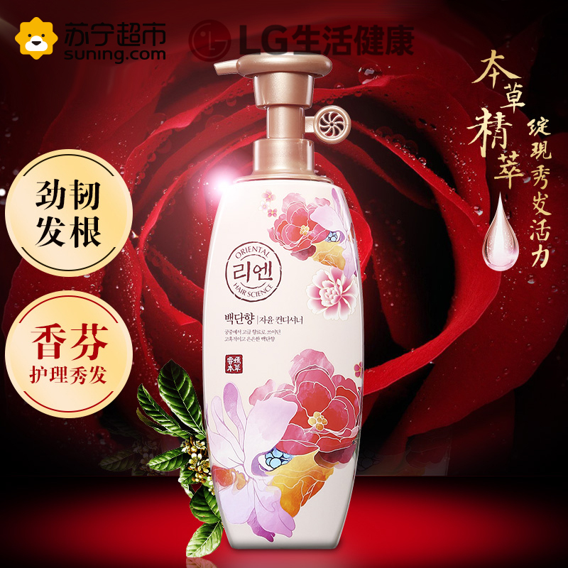 睿嫣白檀香护发素500ml滋润 香水护发素 韩国原装进口洗发护发露防干枯