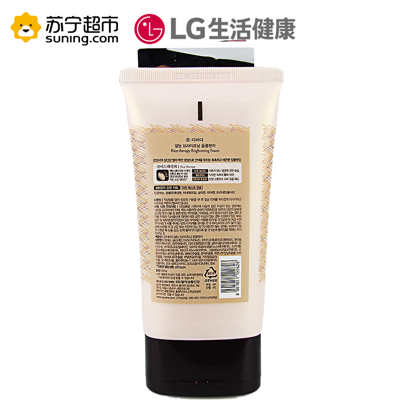 LG 安宝笛大米胚芽亮颜洗面奶150g 浓缩型 女温和深层清洁补水