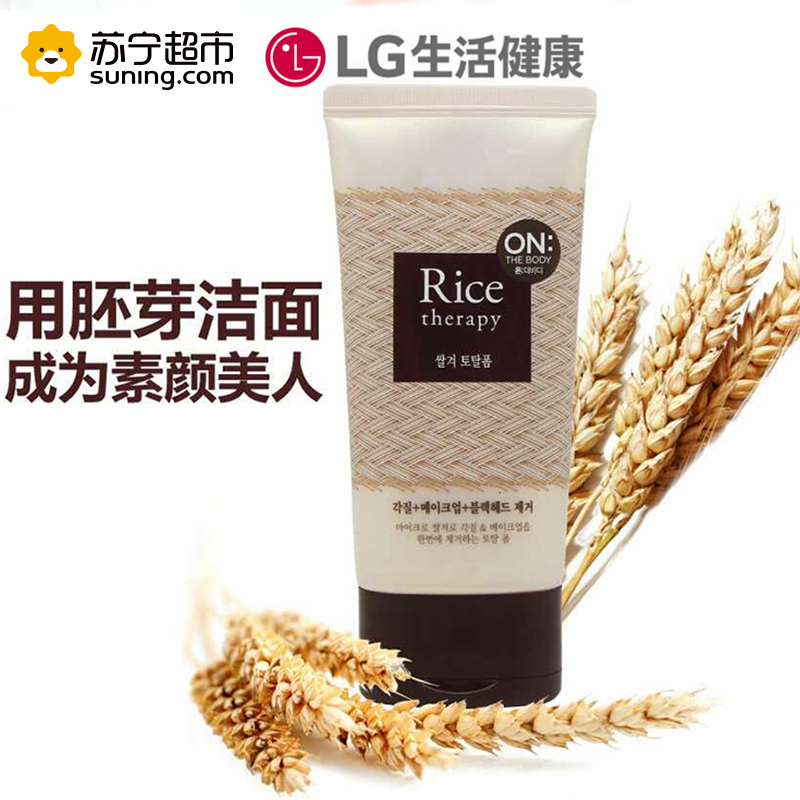 LG 安宝笛米糠多效洗面奶150g 浓缩型温和除黑头去角质 洁面韩国进口