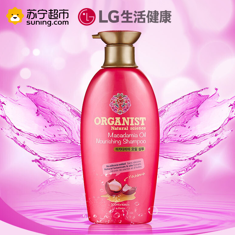 [低价清仓]ORGANIST欧活自然澳洲坚果油护发素500ml 顺滑滋养 修复高度受损