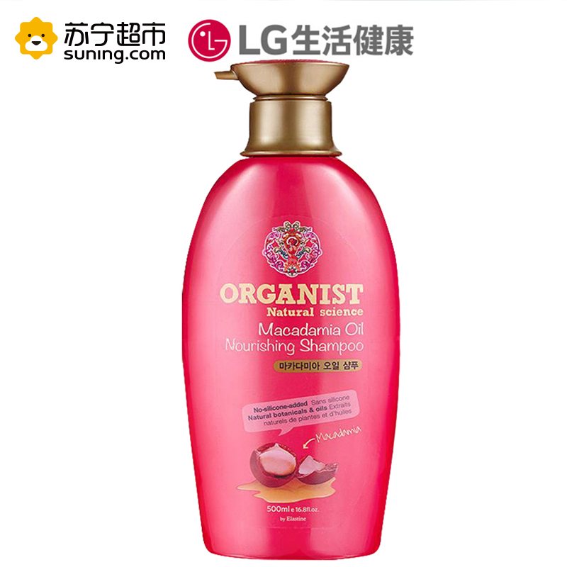 [低价清仓]ORGANIST欧活自然澳洲坚果油洗发露500ml 深度养发 唤醒头发活力