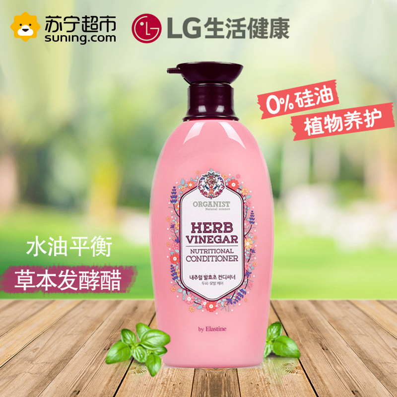 【低价清仓】ORGANIST欧活自然发酵草护发素500ml 无硅油护发 发根滋养 修复受损