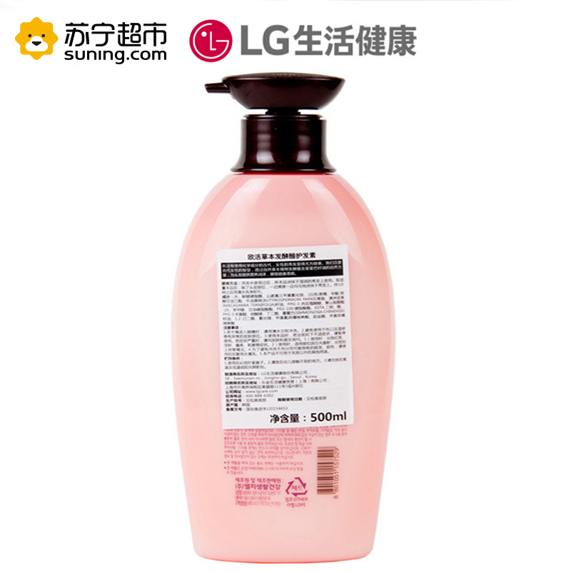 【低价清仓】ORGANIST欧活自然发酵草护发素500ml 无硅油护发 发根滋养 修复受损