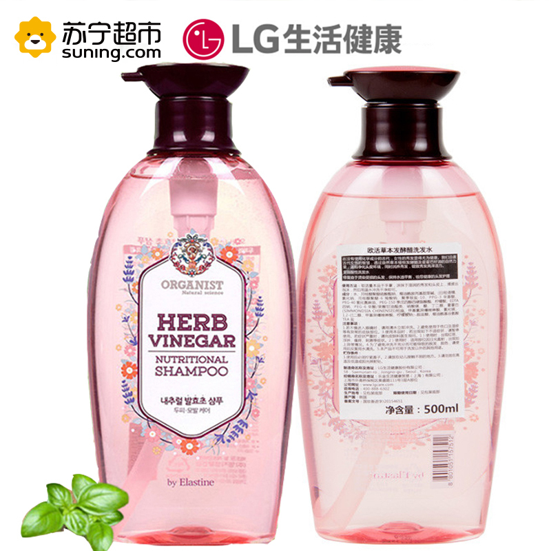 【低价清仓】ORGANIST欧活自然发酵草洗发露500ml 无硅油洗发 深层头皮护理