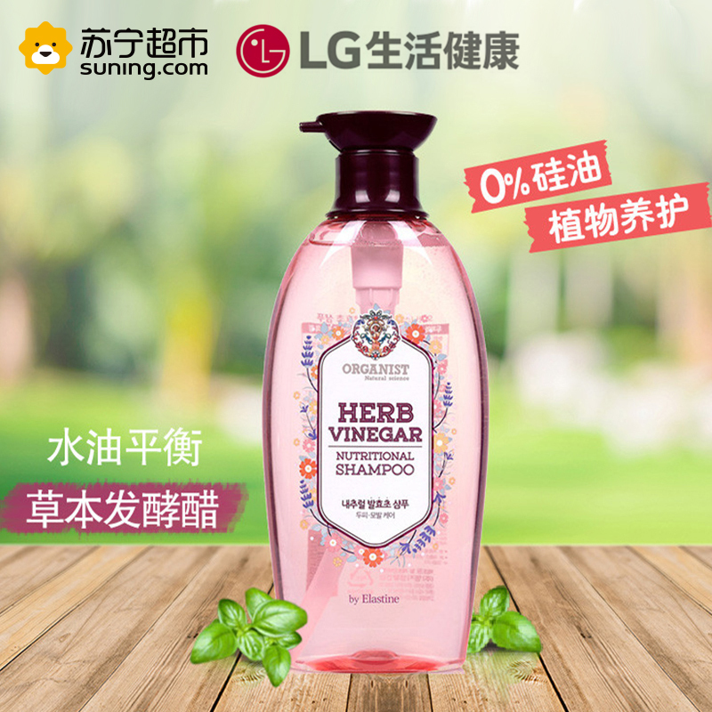 【低价清仓】ORGANIST欧活自然发酵草洗发露500ml 无硅油洗发 深层头皮护理