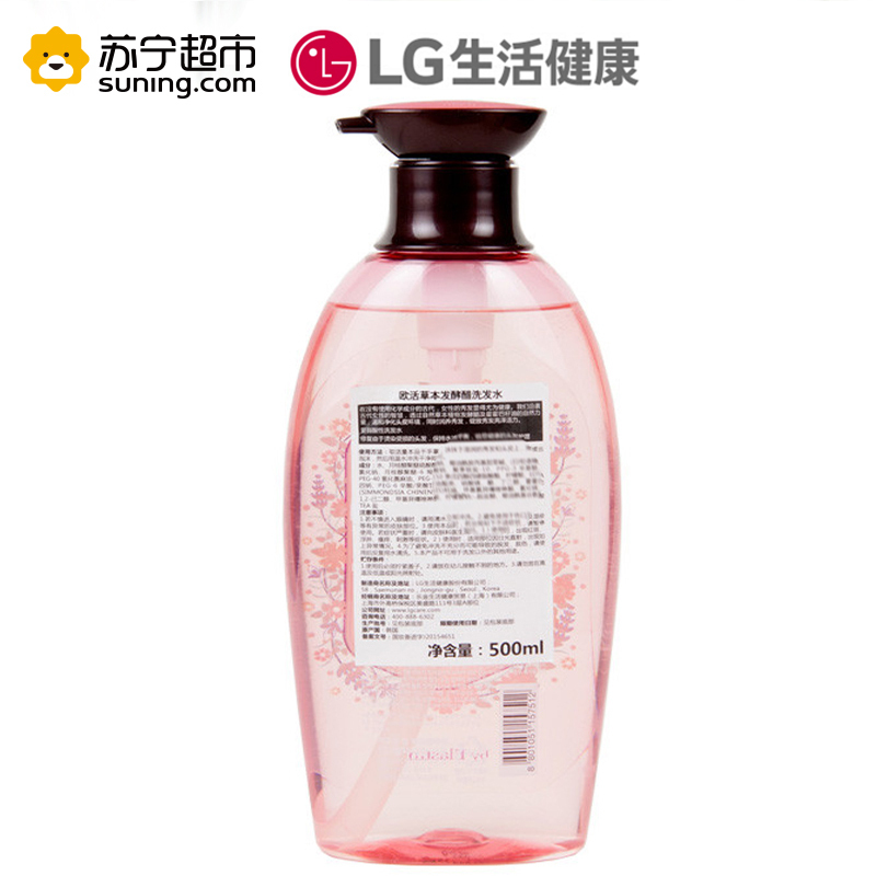 【低价清仓】ORGANIST欧活自然发酵草洗发露500ml 无硅油洗发 深层头皮护理