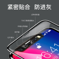 倍思(Baseus)苹果iphoneX手机膜全屏钢化膜全玻璃膜高清5.8寸钢化膜手机贴膜