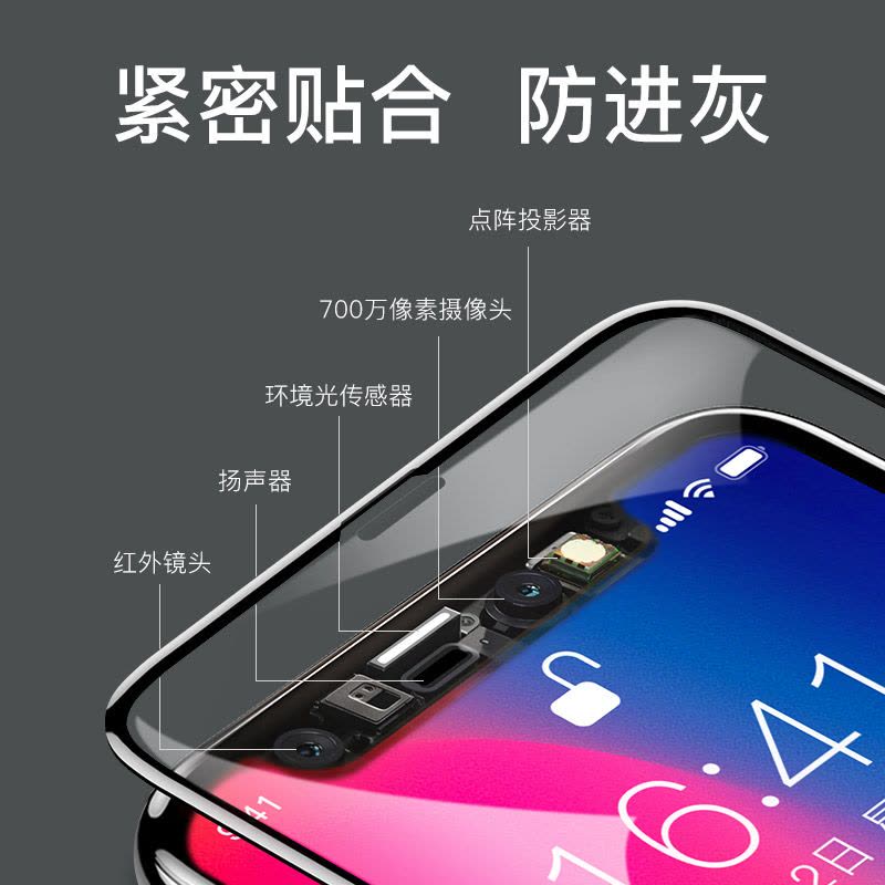 倍思(Baseus)苹果iphoneX手机膜全屏钢化膜全玻璃膜高清5.8寸钢化膜手机贴膜图片