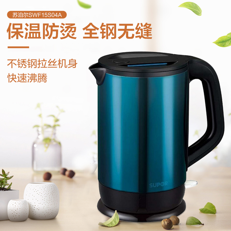 苏泊尔(SUPOR) 电热水壶 SWF15S04A 全钢无缝密封电热水壶自动断电 防干烧 1.5升