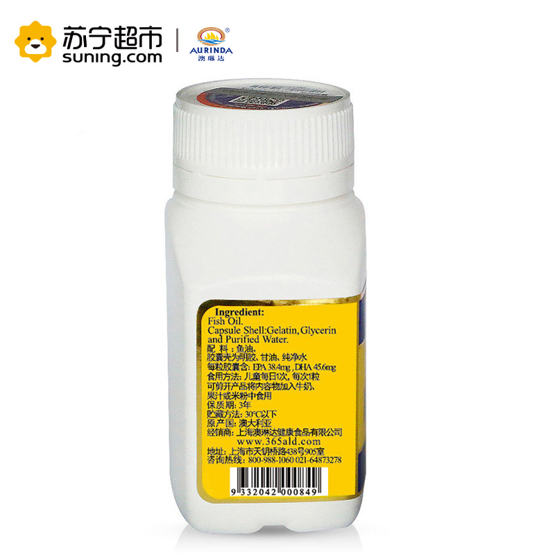 澳琳达儿童鱼油软胶囊60粒含EPA DHA 澳洲进口 含EPA38.4MG 瓶装 澳琳达(AURIND)