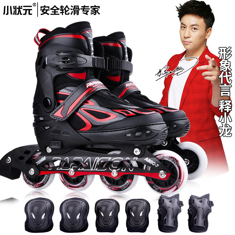 小状元溜冰鞋成人儿童套装单排直排轮滑鞋滑冰鞋旱冰鞋男女套装