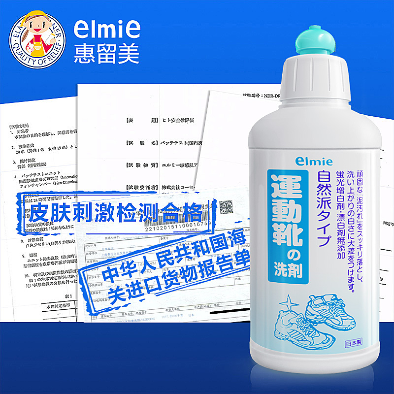 惠留美elmie运动鞋洗涤剂180ml刷鞋神器去污去渍一抹即白不伤鞋面