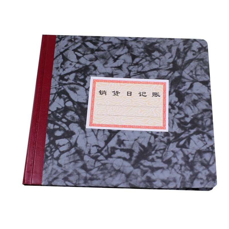 立信 进货日记账 241D (本)