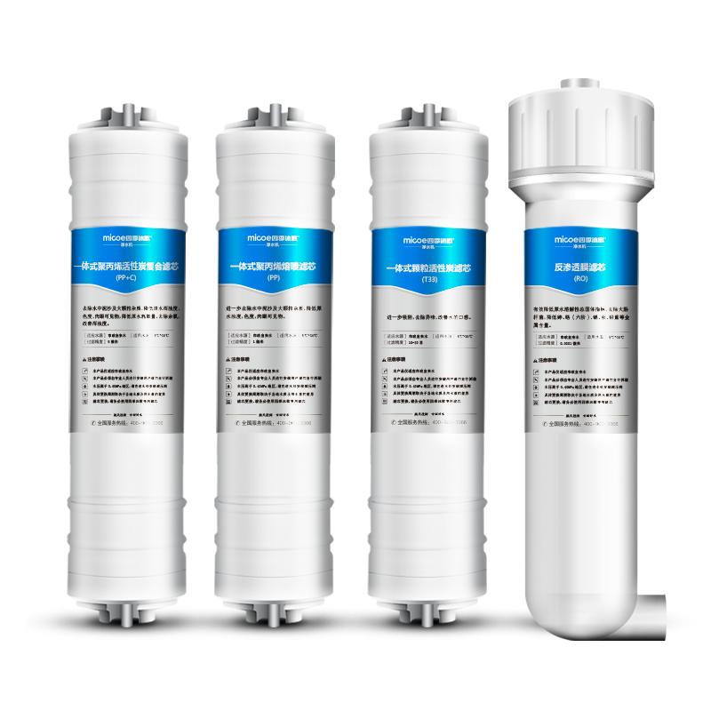 四季沐歌净水机YCZ-CB12-M068专用 Z系列净水器第1级一体式复合滤芯